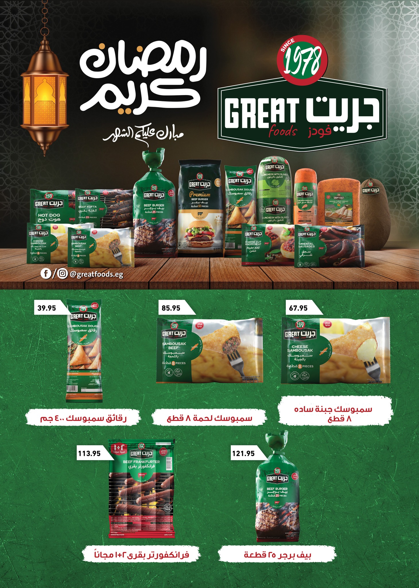 abdullah-alothaim-markets offers from 1mar to 12mar 2025 عروض أسواق عبد الله العثيم من 1 مارس حتى 12 مارس 2025 صفحة رقم 7